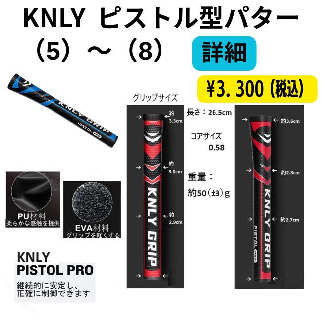 マレットゴルフ用 グリップ 選べる20タイプ｜パター型・太型・丸型・長尺｜重さ・サイズ掲載 |  | 05
