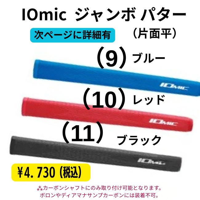 マレットゴルフ用 グリップ 選べる20タイプ｜パター型・太型・丸型・長尺｜重さ・サイズ掲載 |  | 06