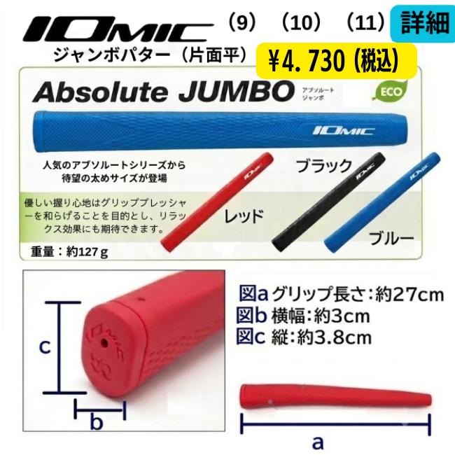 マレットゴルフ用 グリップ 選べる20タイプ｜パター型・太型・丸型・長尺｜重さ・サイズ掲載 |  | 07
