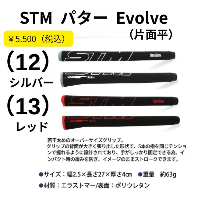 マレットゴルフ用 グリップ 選べる20タイプ｜パター型・太型・丸型・長尺｜重さ・サイズ掲載 |  | 08
