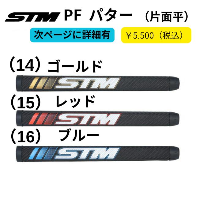マレットゴルフ用 グリップ 選べる20タイプ｜パター型・太型・丸型・長尺｜重さ・サイズ掲載 |  | 09