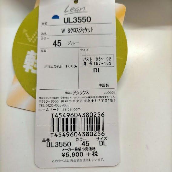 ジャケット レディース アシックス ミセス 軽量 ウォーキング UV | ASICS | 05