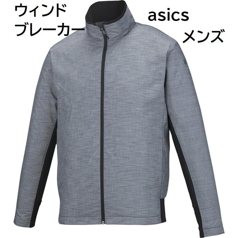 ASICS（アシックス） ウインドブレーカー メンズ 上 ジャケット 防寒