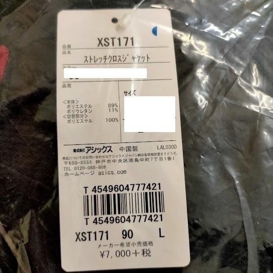 ジャケット メンズ トレーニング アシックス クロス素材 Sサイズ | ASICS | 02