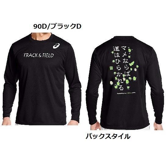 tシャツ 長袖 アシックス 陸上 バックプリント ジュニア 140cm 150cm | ASICS | 01