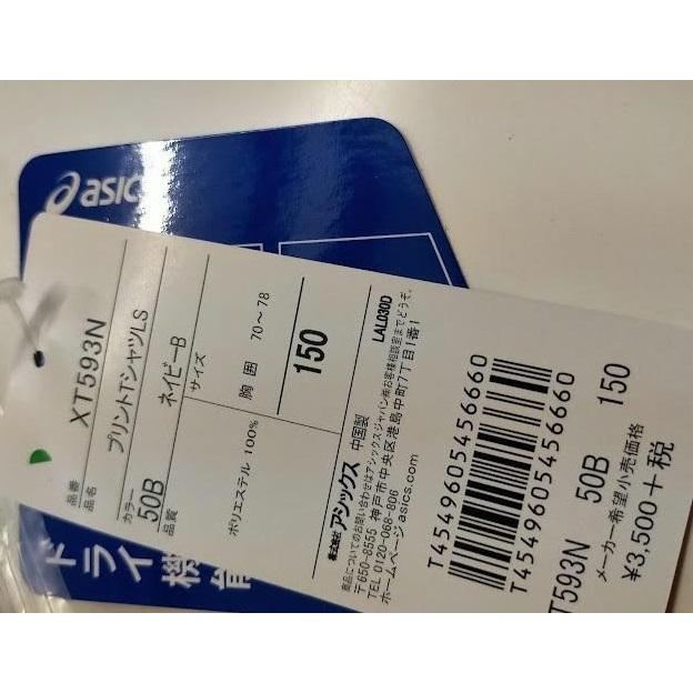 tシャツ 長袖 アシックス 陸上 バックプリント ジュニア 140cm 150cm | ASICS | 04