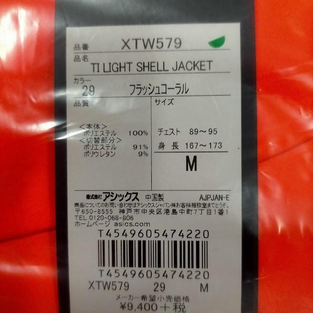 トレーニングウェア メンズ ジャケット 防風 アシックス | ASICS | 04