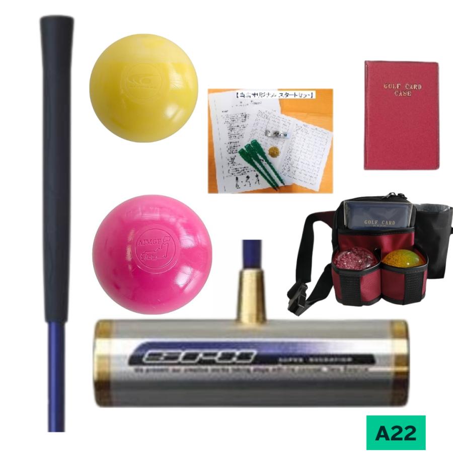 マレットゴルフ セット スティック 5点 入門用 ランファス ポーチ スコアカード ボール A22 | ブランド登録なし | 02