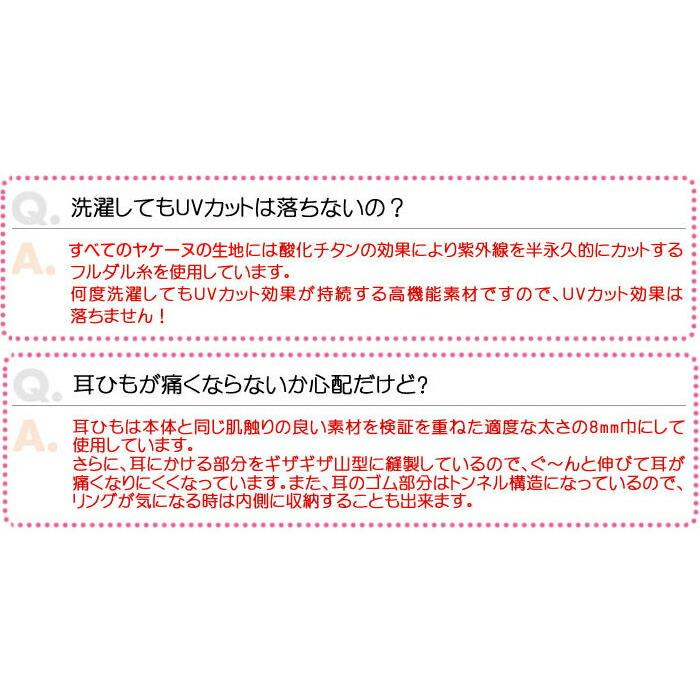 ヤケーヌ  爽クール スナップボタン留 フェイスマスク 日焼け UVカット スポーツ スマート | ブランド登録なし | 15