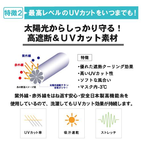 ヤケーヌ  爽クール スナップボタン留 フェイスマスク 日焼け UVカット スポーツ スマート | ブランド登録なし | 18