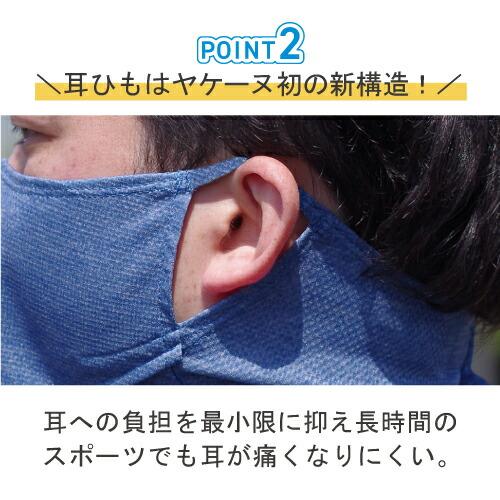 ヤケーヌ  爽クール スナップボタン留 フェイスマスク 日焼け UVカット スポーツ スマート | ブランド登録なし | 04