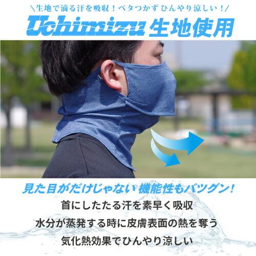ヤケーヌ  爽クール スナップボタン留 フェイスマスク 日焼け UVカット スポーツ スマート | ブランド登録なし | 06