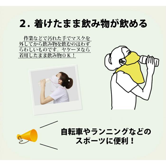 ヤケーヌ  爽クール スナップボタン留 フェイスマスク 日焼け UVカット スポーツ スマート | ブランド登録なし | 09