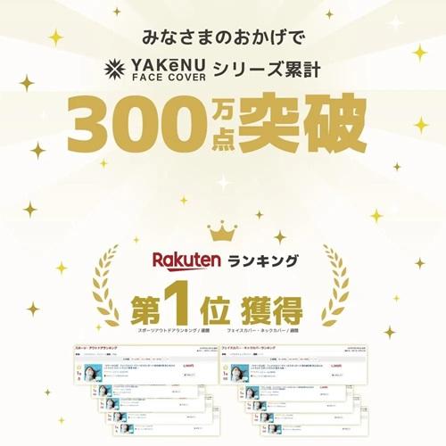 ヤケーヌ公式 スタンダード フェイスマスク 日焼け UVカット スポーツ 敏感肌 息苦しくない 可愛いドット柄 | YAKeNU | 17