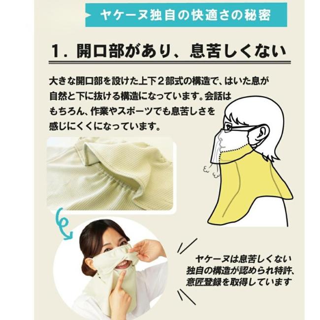 ヤケーヌ公式 スタンダード フェイスマスク 日焼け UVカット スポーツ 敏感肌 息苦しくない 可愛いドット柄 | YAKeNU | 04