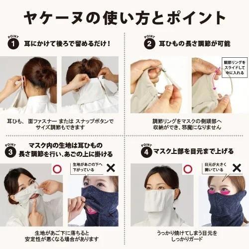 ヤケーヌ公式 スタンダード フェイスマスク 日焼け UVカット スポーツ 敏感肌 息苦しくない 可愛いドット柄 | YAKeNU | 08