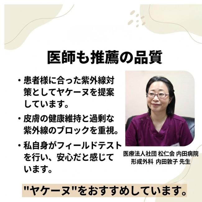 ヤケーヌ公式 スタンダード フェイスマスク 日焼け UVカット スポーツ 敏感肌 息苦しくない 可愛いドット柄 | YAKeNU | 09
