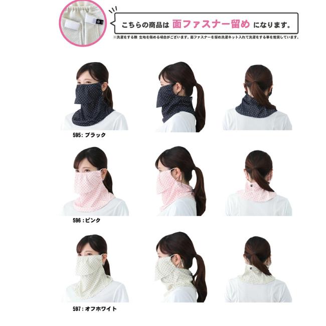 ヤケーヌ公式 スタンダード フェイスマスク 日焼け UVカット スポーツ 敏感肌 息苦しくない 可愛いドット柄 | YAKeNU | 11