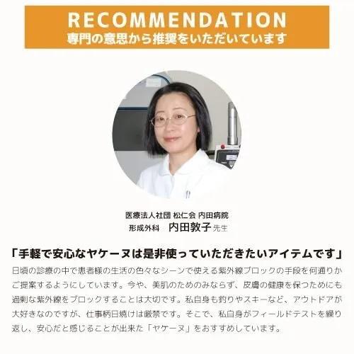 ヤケーヌ フェイスマスク 防寒 スナップ ぽかぽかフリース UV ネックウォーマー 冬用 ユニセックス | YAKeNU | 16