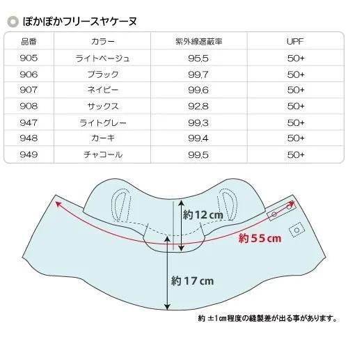 ヤケーヌ フェイスマスク 防寒 スナップ ぽかぽかフリース UV ネックウォーマー 冬用 ユニセックス | YAKeNU | 17