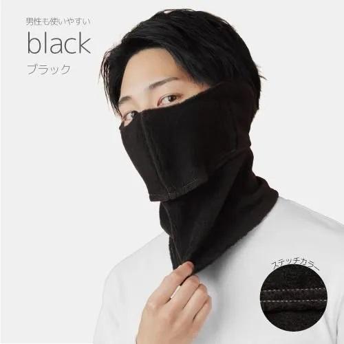 ヤケーヌ フェイスマスク 防寒 スナップ ぽかぽかフリース UV ネックウォーマー 冬用 ユニセックス | YAKeNU | 20