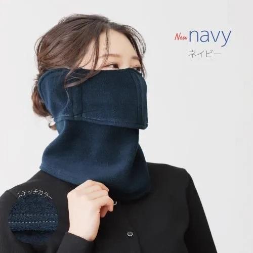 ヤケーヌ フェイスマスク 防寒 スナップ ぽかぽかフリース UV ネックウォーマー 冬用 ユニセックス | YAKeNU | 03