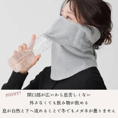 ヤケーヌ フェイスマスク 防寒 スナップ ぽかぽかフリース UV ネックウォーマー 冬用 ユニセックス | YAKeNU | 07