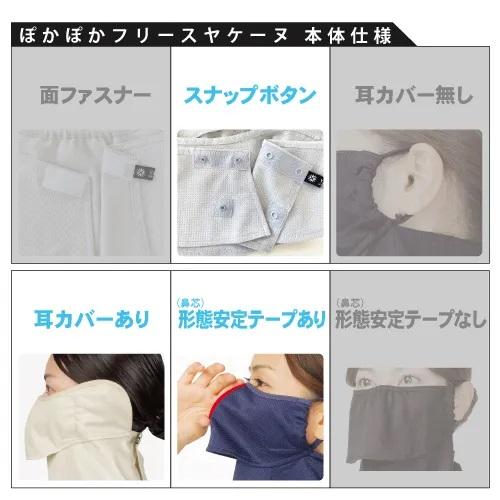 ヤケーヌ フェイスマスク 防寒 スナップ ぽかぽかフリース UV ネックウォーマー 冬用 ユニセックス | YAKeNU | 12