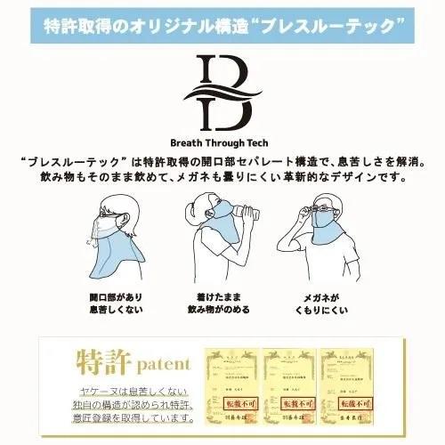 ヤケーヌ フェイスマスク 防寒 スナップ ぽかぽかフリース UV ネックウォーマー 冬用 ユニセックス | YAKeNU | 13