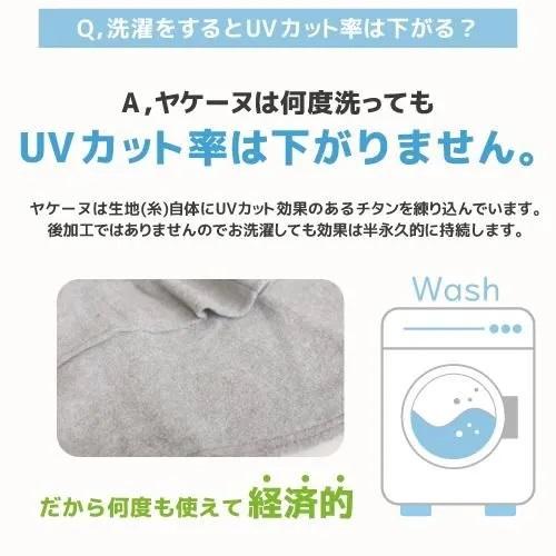 ヤケーヌ フェイスマスク 防寒 スナップ ぽかぽかフリース UV ネックウォーマー 冬用 ユニセックス | YAKeNU | 15