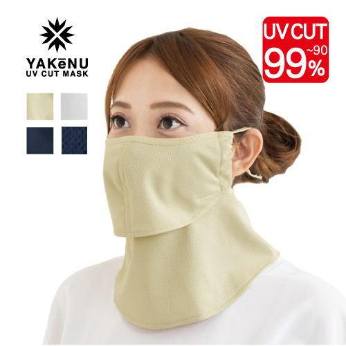 ヤケーヌ 爽クール スナップボタン留フェイスマスク 日焼け UVカット スポーツ テニス バイク | YAKeNU