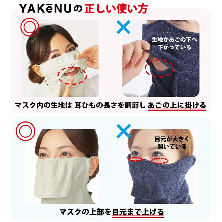 ヤケーヌ 爽クール スナップボタン留フェイスマスク 日焼け UVカット スポーツ テニス バイク | YAKeNU | 15