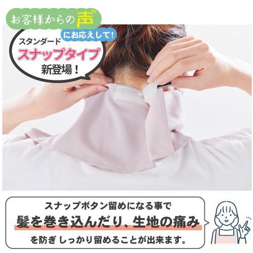 ヤケーヌ公式  爽クール スナップボタン留 フェイスマスク 日焼け UVカット フェイスカバー テニス ゴルフ ラン | YAKeNU | 16