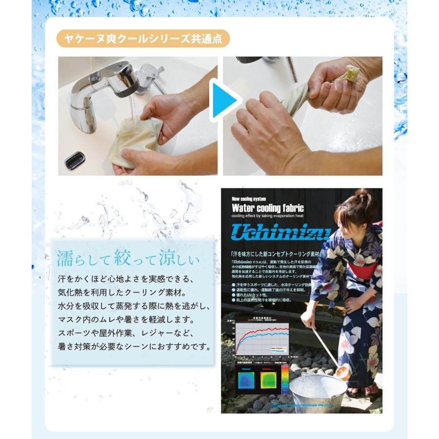 ヤケーヌ公式  爽クール スナップボタン留 フェイスマスク 日焼け UVカット フェイスカバー テニス ゴルフ ラン | YAKeNU | 18