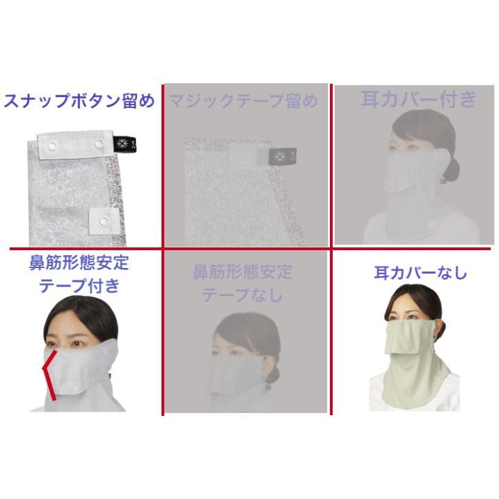 ヤケーヌ 爽クール スナップボタン留フェイスマスク 日焼け UVカット スポーツ テニス バイク | YAKeNU | 19