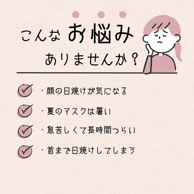 ヤケーヌ公式  爽クール スナップボタン留 フェイスマスク 日焼け UVカット フェイスカバー テニス ゴルフ ラン | YAKeNU | 05