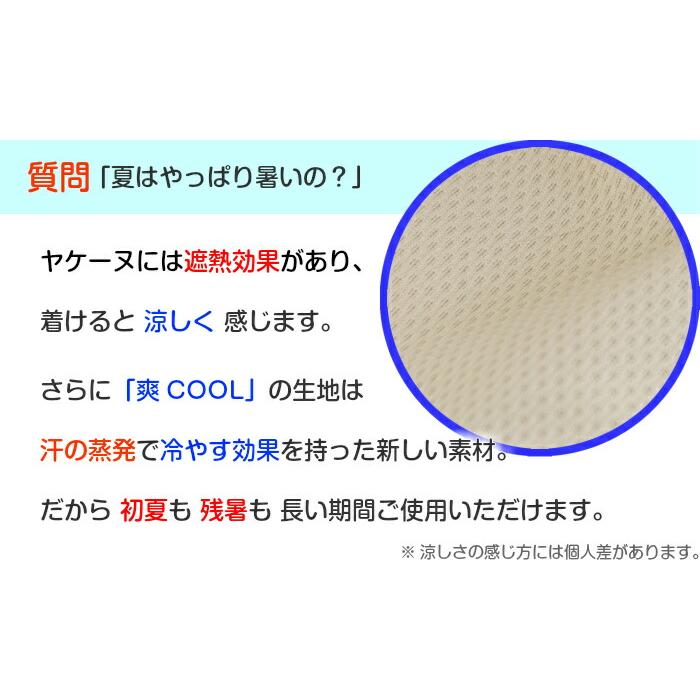 ヤケーヌ 爽クール スナップボタン留フェイスマスク 日焼け UVカット スポーツ テニス バイク | YAKeNU | 10