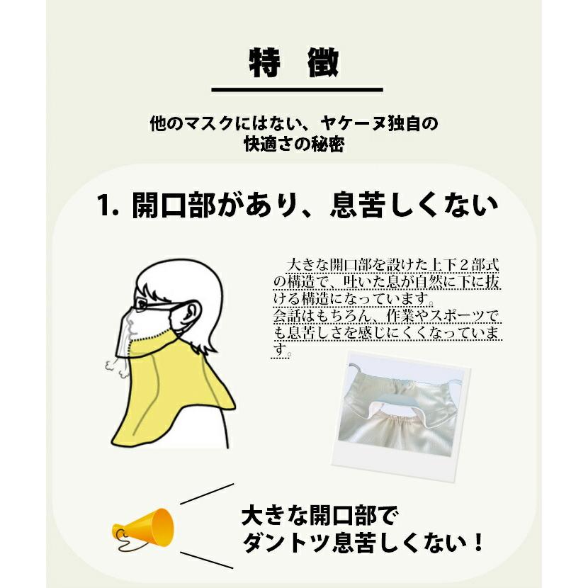 ヤケーヌ 爽クール スナップボタン留フェイスマスク 日焼け UVカット スポーツ テニス バイク | YAKeNU | 11
