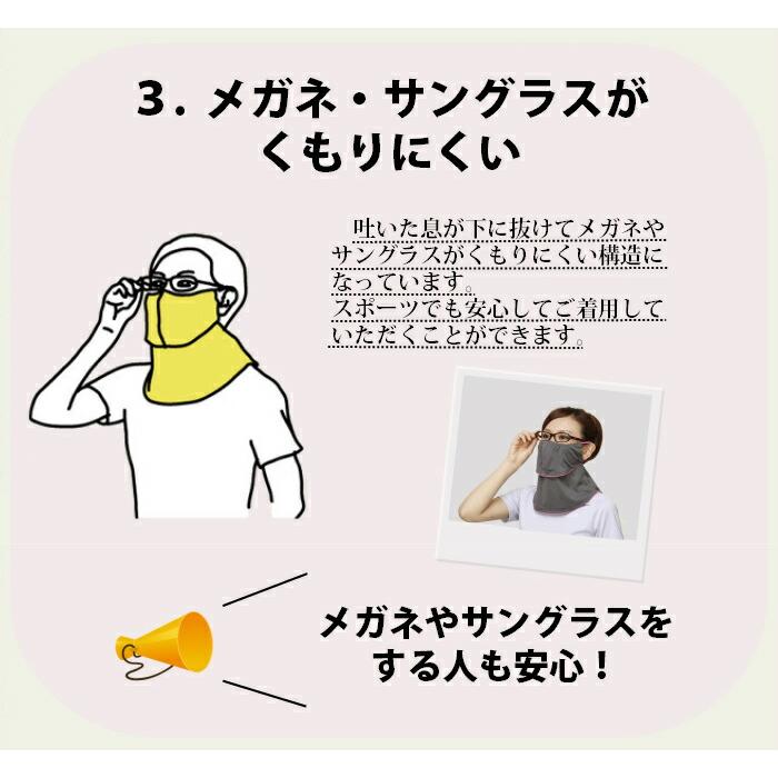 ヤケーヌ 爽クール スナップボタン留フェイスマスク 日焼け UVカット スポーツ テニス バイク | YAKeNU | 13