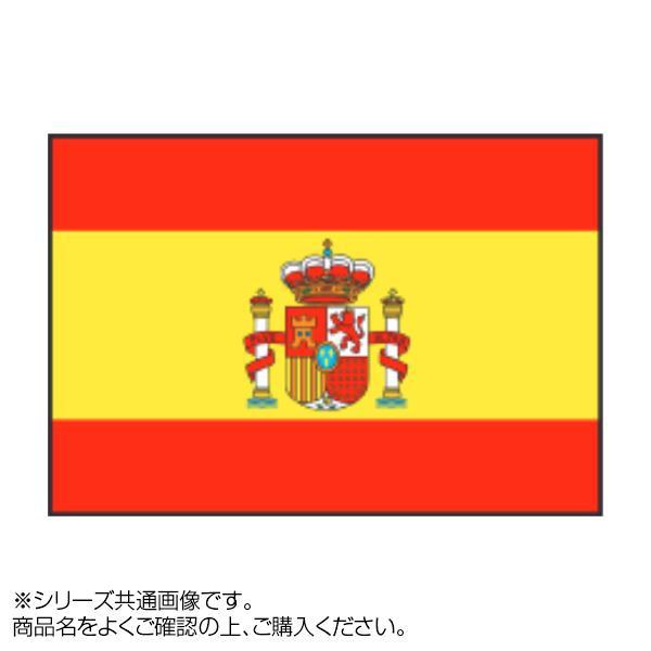 代引き手数料無料 同梱 代引不可 支払手数料無料 L 世界の国旗 万国旗 スペイン 紋有 70 105cm 在庫限り Mediquicklab Com