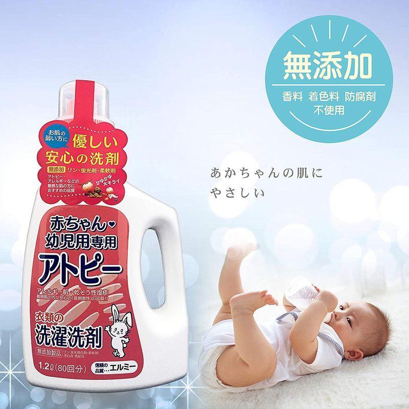 エルミー 赤ちゃん衣類洗剤 1 2l 公式の