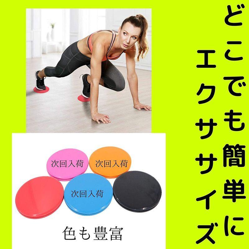 市場 Payevxo スライダーディスク コアスライダー 体幹トレーニング スライドディスク 市場 Payevxo スライダーディスク コアスライダー 体幹トレーニング スライドディスク