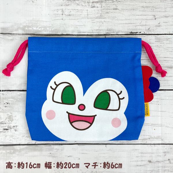 アンパンマン フェイス 巾着【コキンちゃん】(ANP-800) : マロマロ