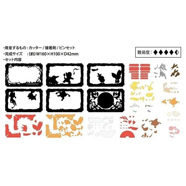 ポケモン ペーパーシアター Type Fire Pt L07 炎タイプ Paper Theater ペーパークラフト 7001 マロマロ 通販 Yahoo ショッピング