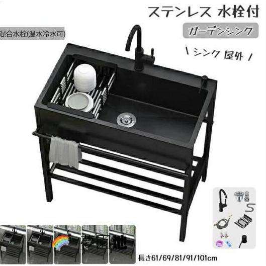 ゆめ　ガーデンシンクスタンド 黒流し台 屋外シンク流し台 キッチンシンク シンク アウトドア