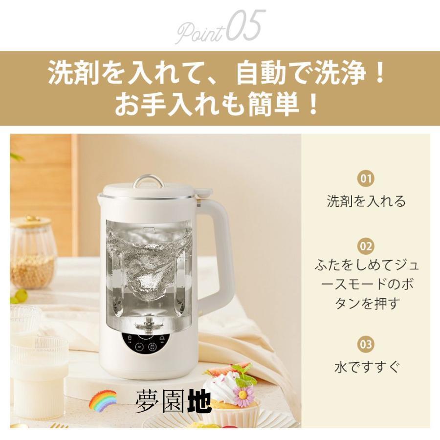 完全豆乳メーカー 自動調理ポット 豆乳機 豆乳マシーン 豆乳ブレンダー