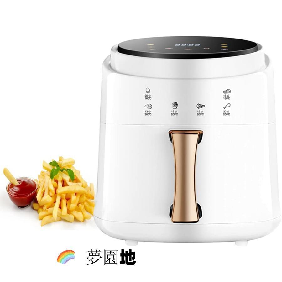 ノンフライヤーAir fryer 8L大容量電気フライヤー ノンオイル 揚げ物