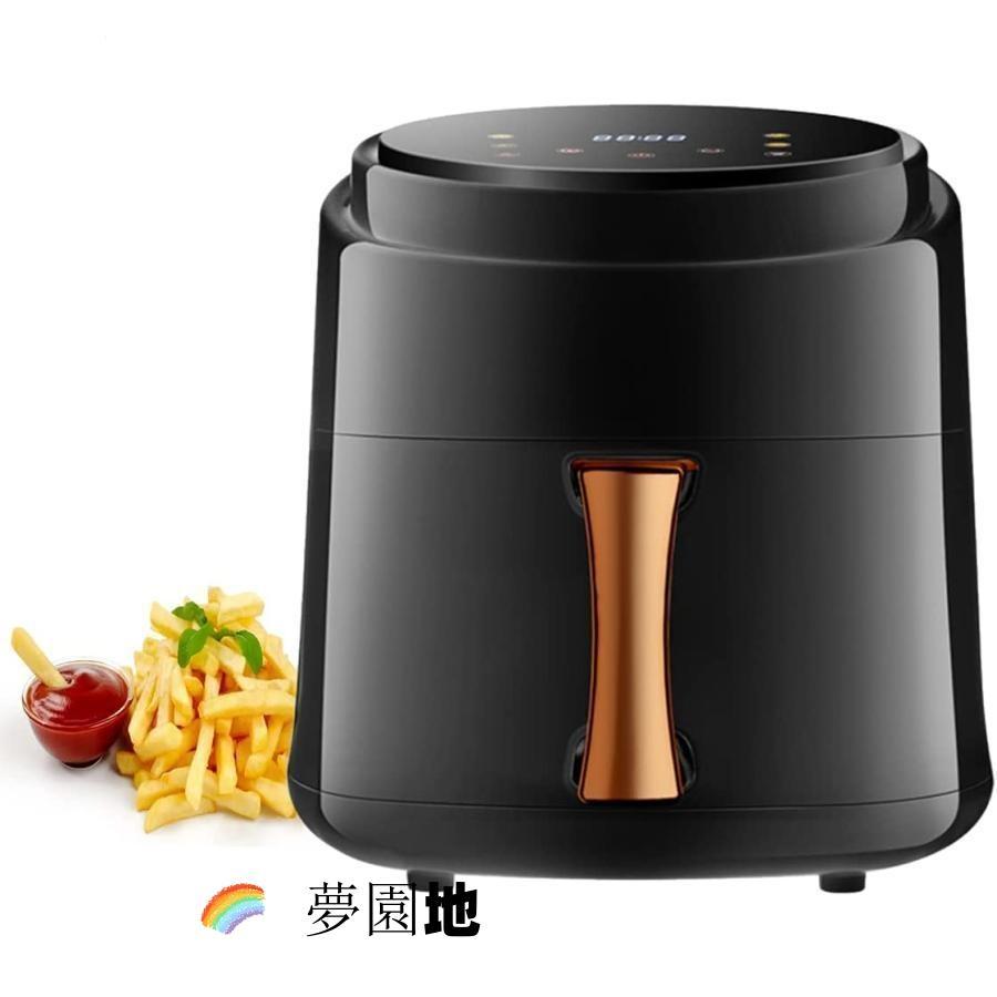 ノンフライヤーAir fryer 8L大容量電気フライヤー ノンオイル 揚げ物