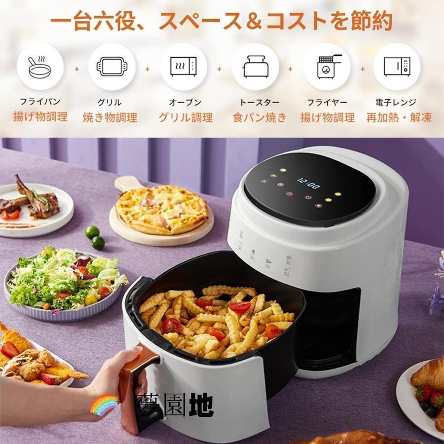 ノンフライヤーAir fryer 8L大容量電気フライヤー ノンオイル 揚げ物