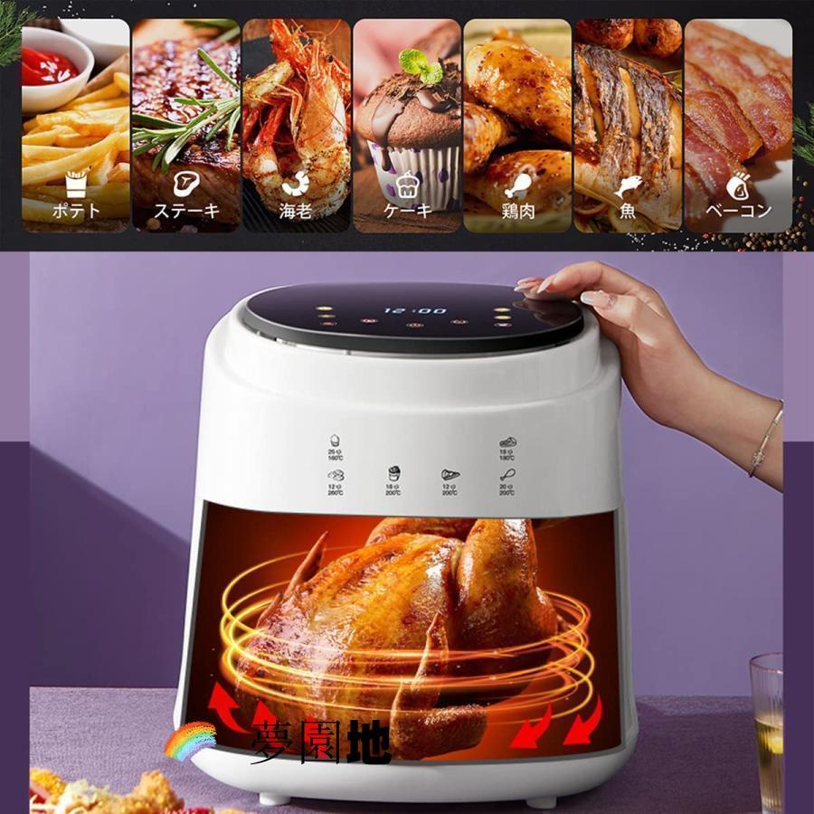 ノンフライヤーAir fryer 8L大容量電気フライヤー ノンオイル 揚げ物